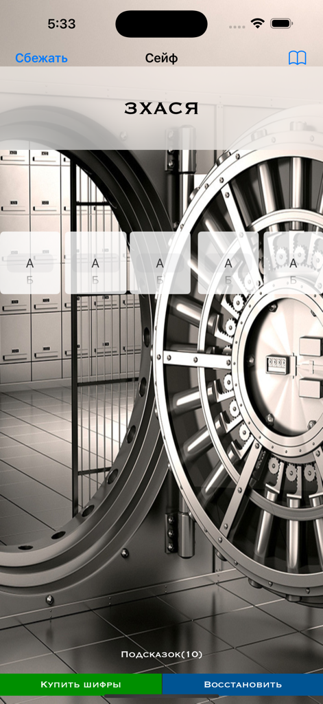 A logic puzzle for hacking a bank vault in the Another Life I life simulator game.