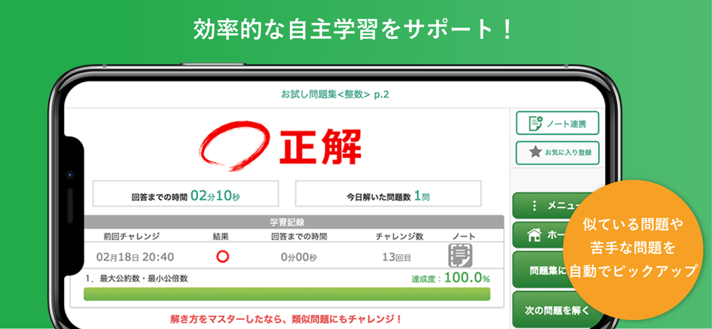 Libry - Libry app interface showing study results, time spent, and learning progress for digital workbooks.