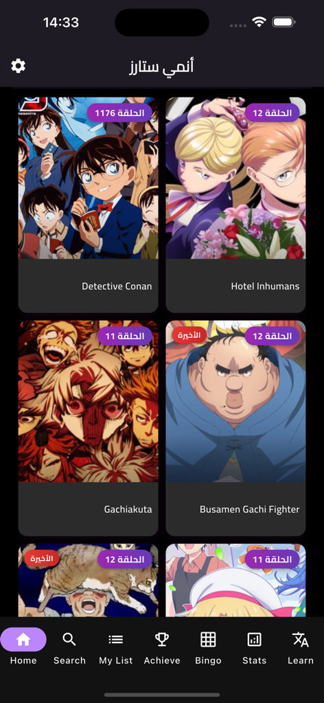 Anime Stars - Startbildschirm der Anime Stars App mit einem Dark-Mode-Interface, Episodenverfolgung von Anime und einem Navigationsmenü unten.