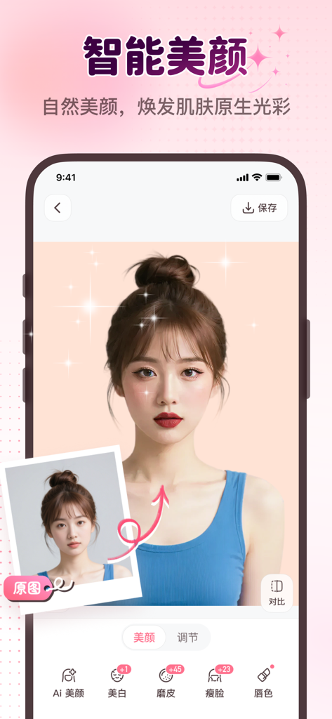 魅力相机-AI写真智能美颜滤镜修图软件 - Smartphone screen displaying Charming Camera app with AI smart beauty and skin retouching tools