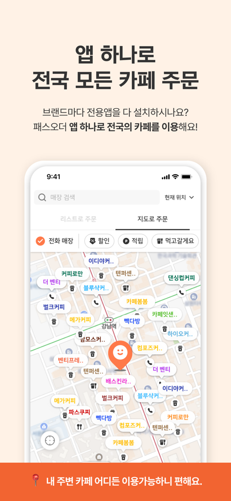 Mobile app map interface displaying various cafe locations for easy ordering and pickup