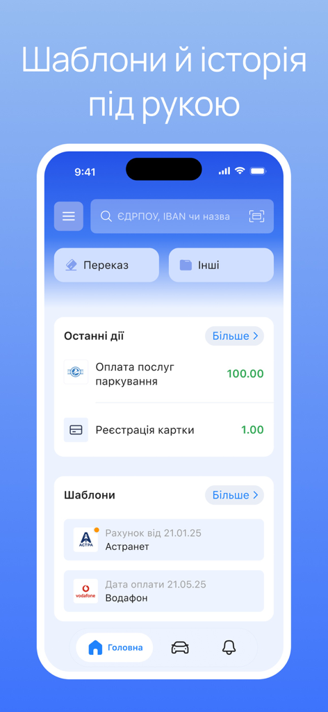 EasyPay mobile app interface showing transaction history and payment templates for Ukrainian services