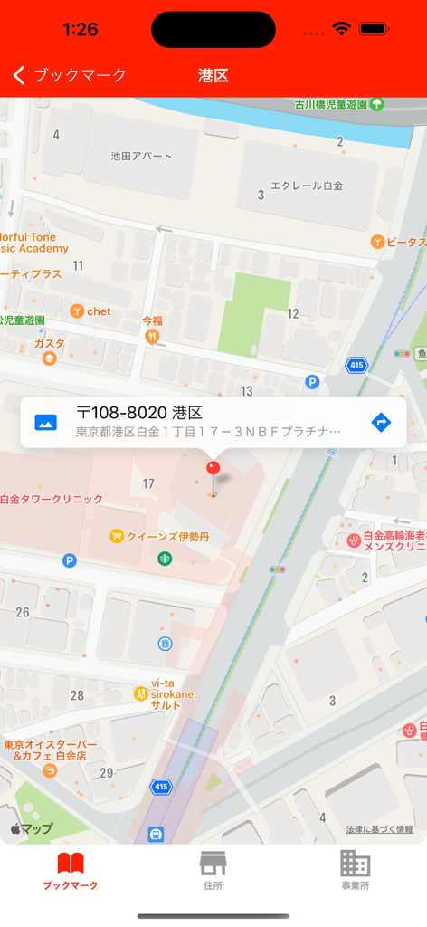 Zip Codes of Japan - A map interface from the Zip Codes of Japan app showing a location pin and postal code for an address in Tokyo