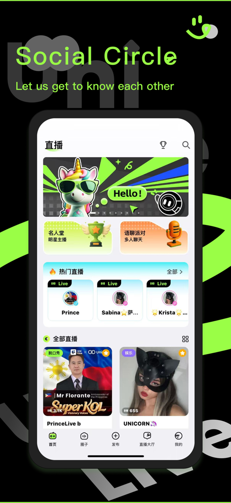 UniLive 모바일 앱 화면이 라이브 스트리밍 호스트와 소셜 서클 기능을 표시하고 있습니다.