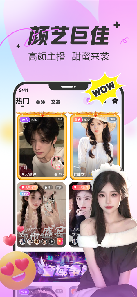 Miyu app interface featuring high-beauty live streamers on the trending page