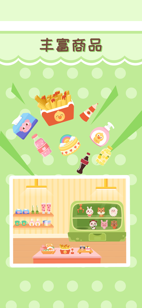 Un affichage coloré de collations, de jouets et d'articles d'épicerie dans l'application Supermarché