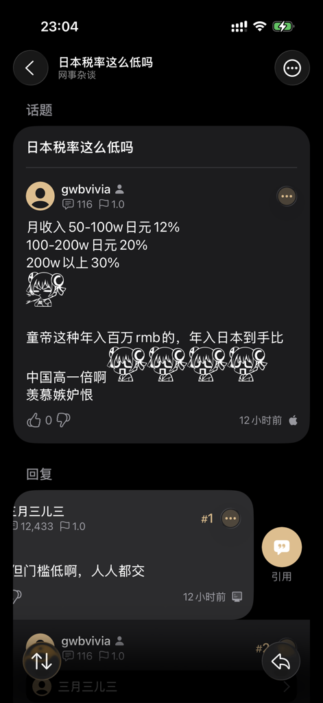 MNGA - NGA 社区第三方开源客户端 - Screenshot of the MNGA third party NGA client showing a forum discussion thread in dark mode with Chinese text