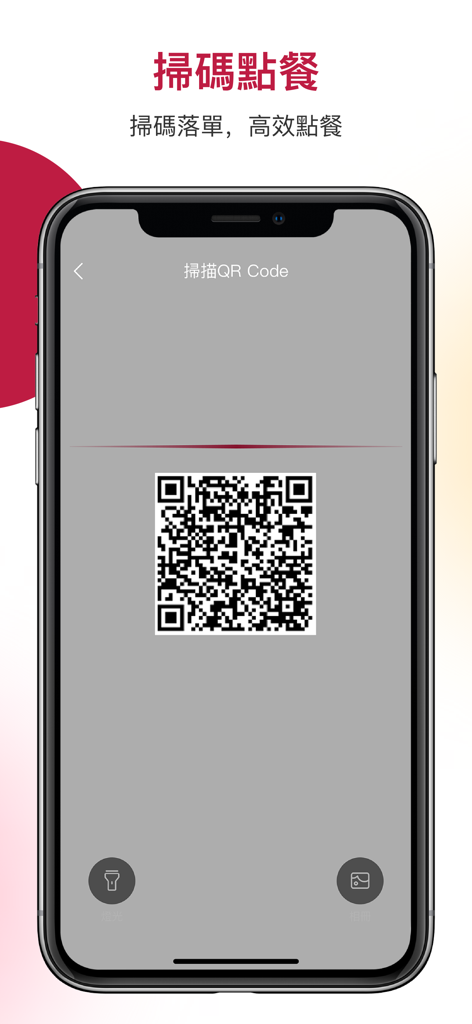 Smartphone screen displaying the Ricepon app QR code scanner for fast food ordering