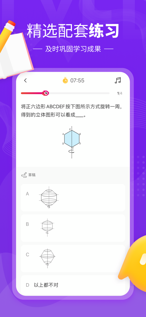 A geometry multiple choice question in the Carp Tutoring app showing a rotating hexagon