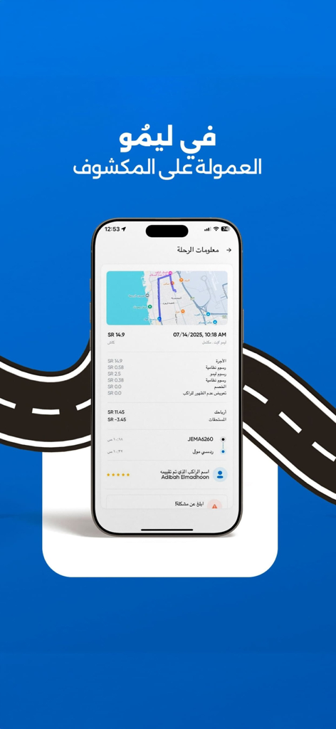 LIMO - For Drivers - Limo Fahrer-App-Bildschirm, der die Fahrtroute und eine transparente Aufschlüsselung der Einnahmen anzeigt