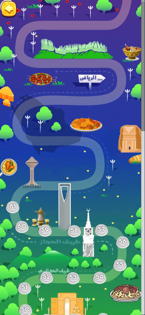 الكلمات المتقاطعة - ألعاب مهند - サウジアラビアのランドマークと文化的なアイコンを備えた、アラビア語クロスワードゲームのイラスト付きレベル選択マップ。