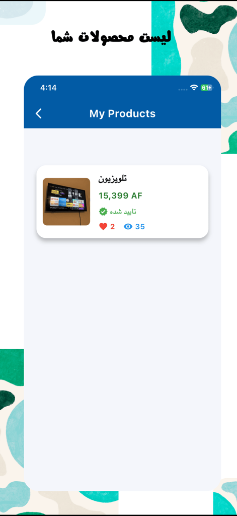 Mobile app screen showing a user's product listing for a television on the Sellino marketplace.