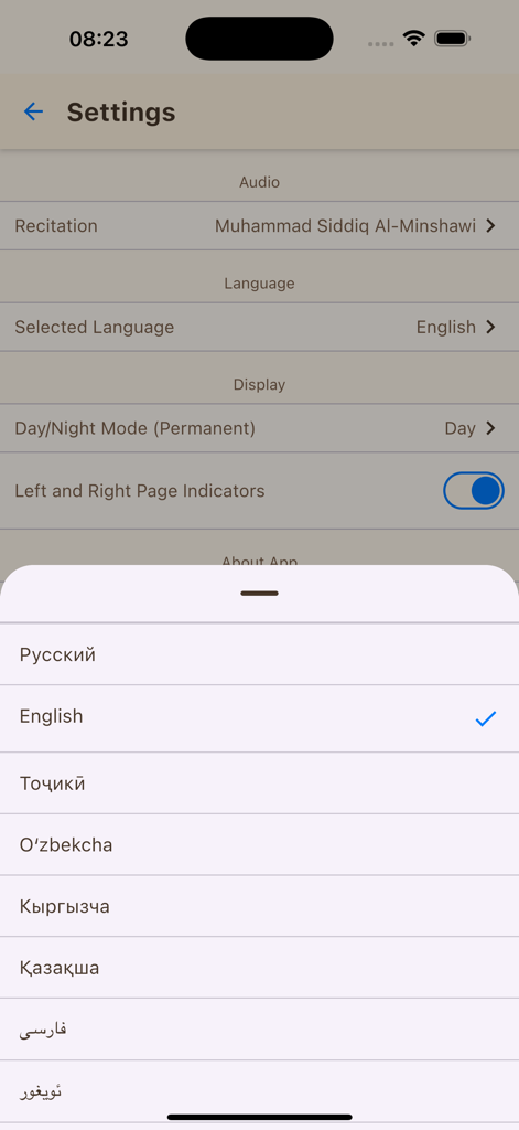 Mushaf - Settings screen of the Mushaf app showing a list of available languages for translation.