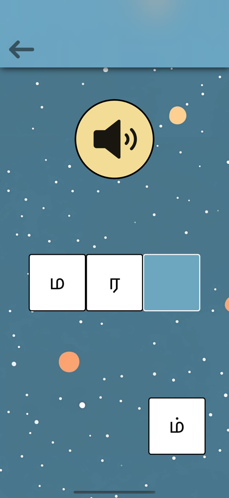 Tamil 101 app Wordsemble activity for learning to build words with Tamil letters