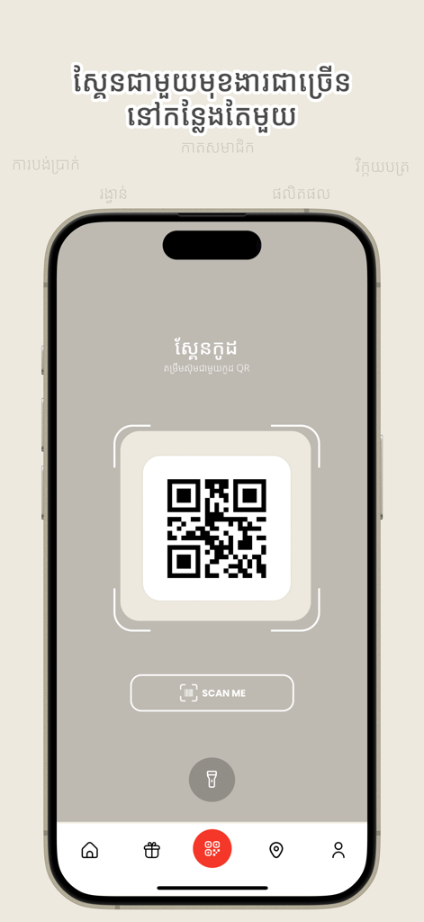 Interfaz del escáner de códigos QR de la aplicación móvil ALARM COFFEE