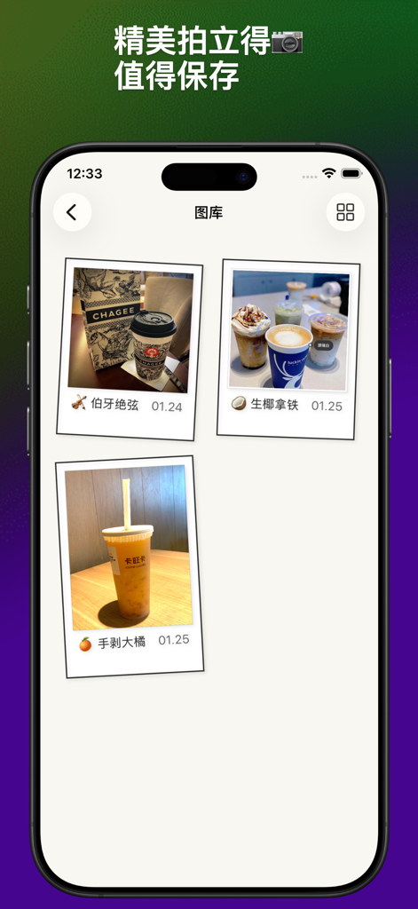 A digital photo gallery in the Cup Record app displaying coffee and tea memories in aesthetic Polaroid-style frames with dates and labels.