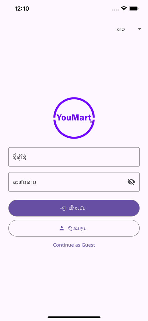 YouMart - YouMart mobile POS login interface.