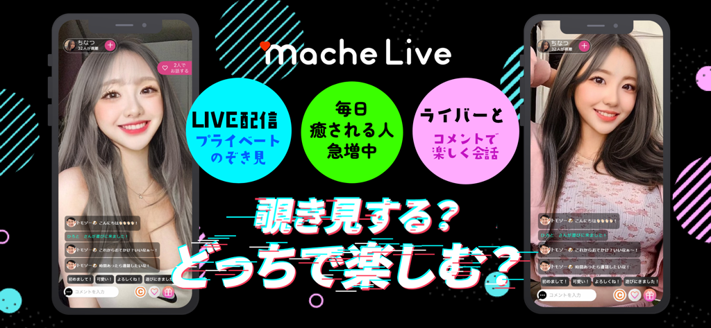 Mache Live app promotion showing live video streams on two mobile phones