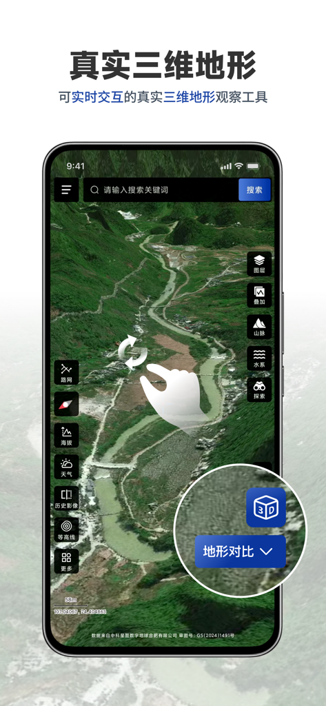 Oberfläche der mobilen App, die eine realistische 3D-topografische Karte eines BergTals mit interaktiven Navigationstools zeigt.