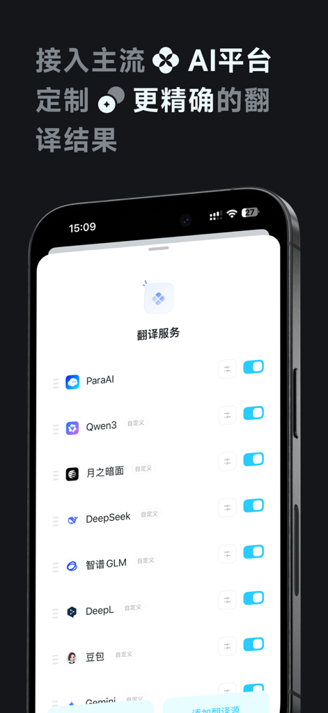 Para Translation app interface showing a list of integrated AI engines like DeepSeek and DeepL for aggregated translation.