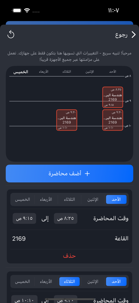 Captura de pantalla móvil que muestra la pantalla de programación de clases y gestión del tiempo en la aplicación Moqraraty.