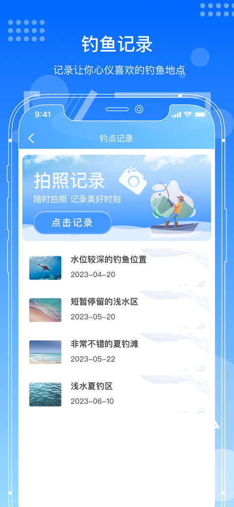 Interface of a fishing log app showing saved locations with photos and dates for anglers