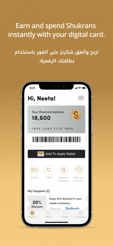 L'écran d'accueil de l'application Shukran affiche la carte de récompenses numériques et le solde de points.