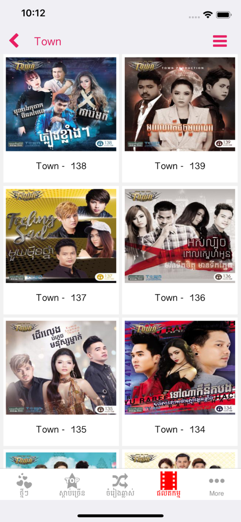 Khmer Music Box app screen showing a collection of Cambodian music albums