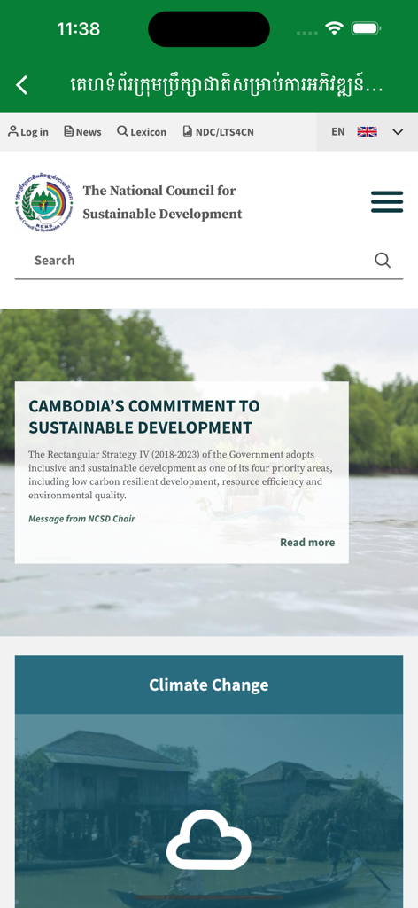 CGS SPA - CGS SPA 앱 스크린샷으로 '지속 가능한 개발을 위한 국가 협의회' 페이지와 기후 변화 섹션이 표시됩니다.
