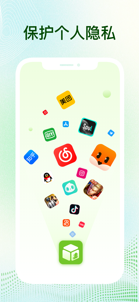 隐藏应用-应用软件锁密码锁 - Un'illustrazione che mostra varie icone di social media e giochi convogliate in un caveau verde sicuro per proteggere la privacy personale.