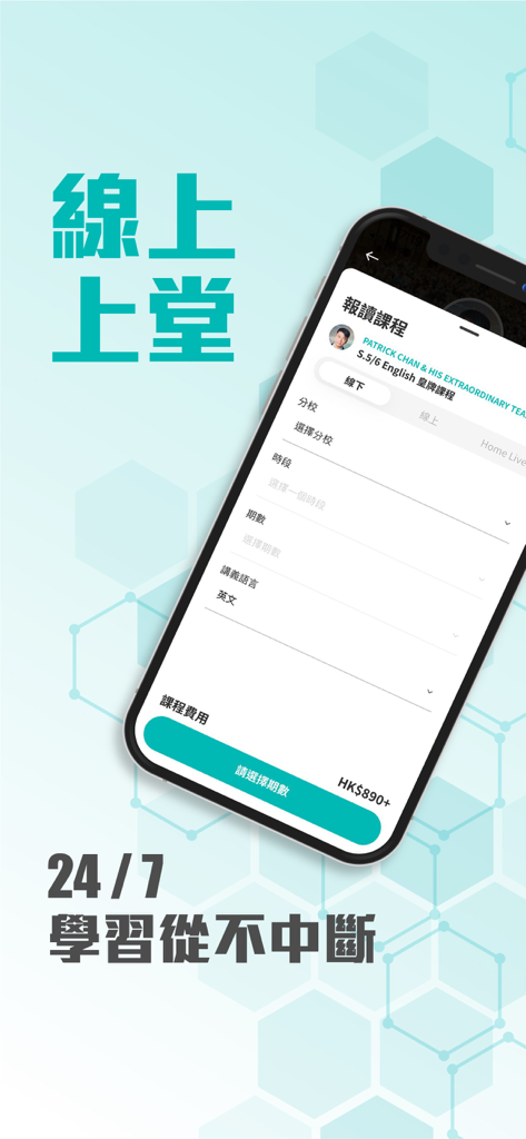 Interface do aplicativo Beacon College mostrando registro de curso online para Inglês e recursos de aprendizado 24/7