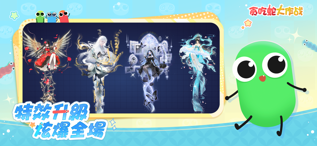 Quatre skins de personnages colorés de style anime affichés en ligne pour le jeu mobile Snake King.