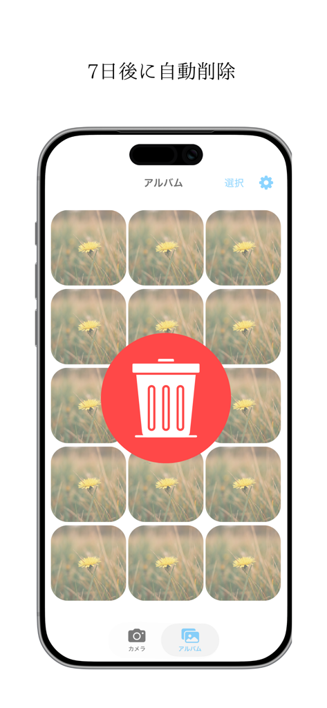 こども専用カメラ - Screenshot of the kids camera app showing the automatic photo deletion feature after seven days