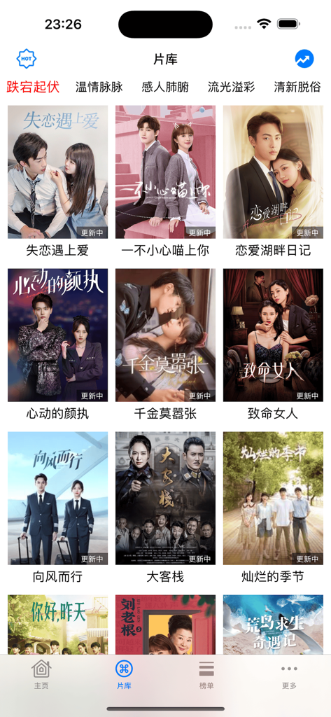 Interface de la bibliothèque de l'application "Everyday K-Drama Collection" affichant une grille d'affiches de dramas avec des titres en chinois.