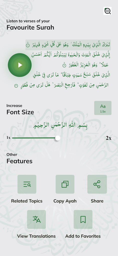 Minhaj Islamic Encyclopedia - Minhaj Islamic Encyclopedia app screen showing audio player font size slider and utility icons