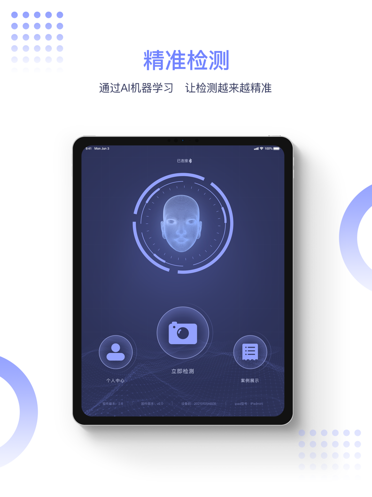 Thea iPad app interface for AI powered skin analysis and facial scanning