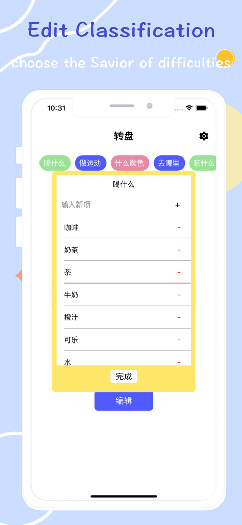 Interface de aplicativo móvel mostrando a tela de edição de classificação para personalizar opções de decisão