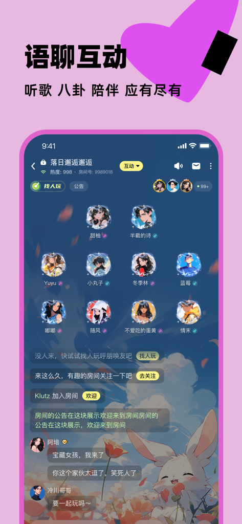Interface of the Detective Master app showing a social voice chat room with anime-style user avatars and group interaction