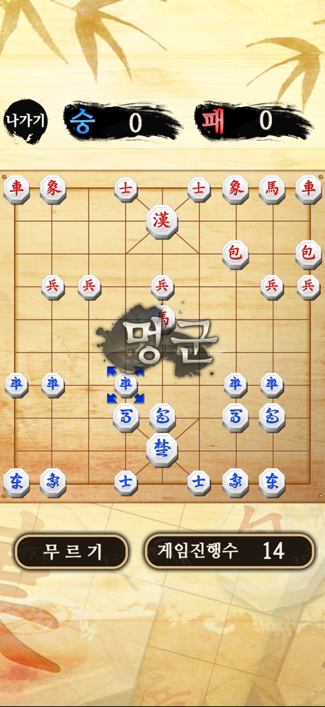 모두의장기 - Traditional Korean chess game board with pieces