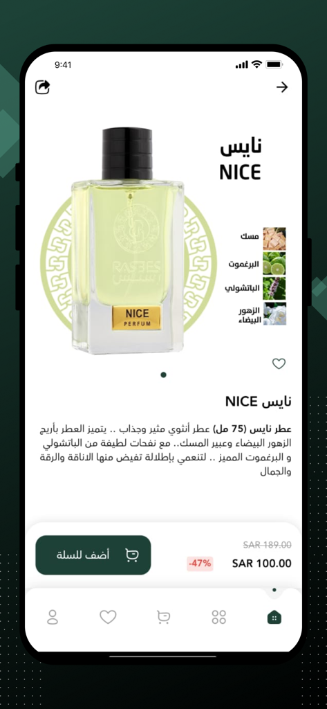Página de detalles del producto para el perfume Nice en la aplicación Rasees, con notas de aroma y descuento en el precio.