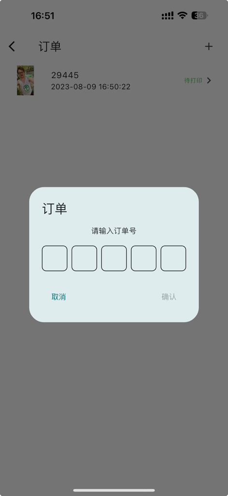 rock space - Uma captura de tela do aplicativo rock space mostrando uma janela modal para inserir um código de pedido de cinco dígitos para trabalhos de impressão personalizados.