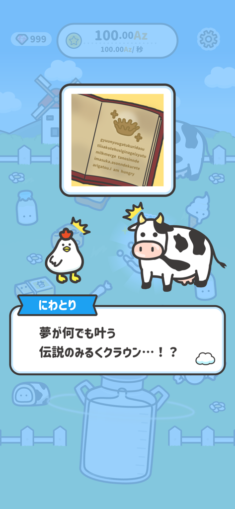 Cute cow and chicken characters in the Moo Moo Farm idle simulation game story scene