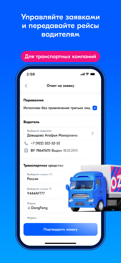 Smartphone screen showing the Vozi Ozon app interface for managing transport orders and assigning drivers