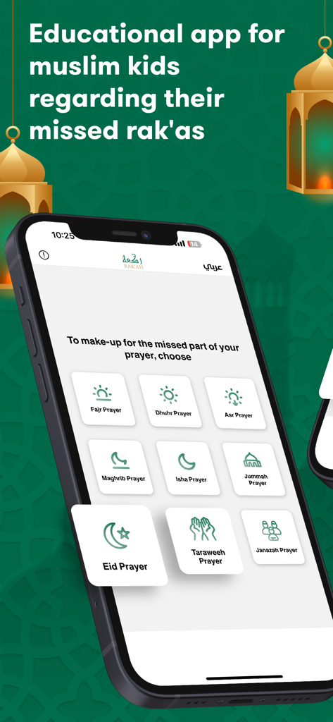 Rak'a + - Education App | MWM