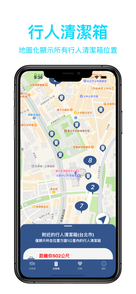 台北倒垃圾 - TPEGARBAGE app map showing locations of pedestrian trash bins in Taipei.
