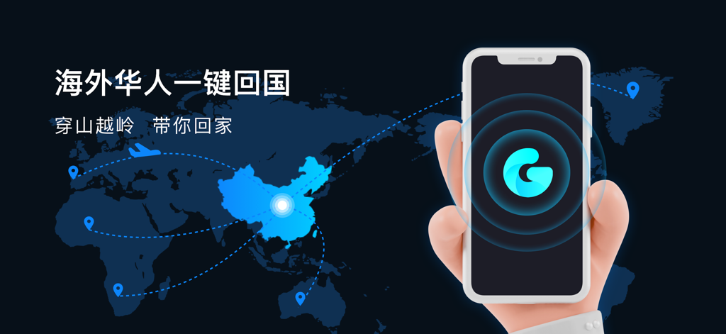 A hand holding a smartphone with the GoLink logo showing network lines from a world map connecting back to China