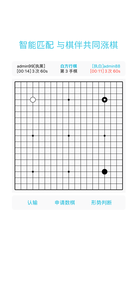 Tablero de juego digital de Go que muestra una partida en línea con piedras blancas y negras