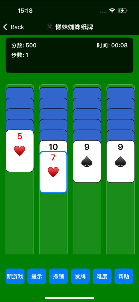 蜘蛛纸牌-懒蛛蜘蛛纸牌,单机版纸牌接龙,欢乐纸牌 - Spider Solitaire mobile game screen with classic card layout and score display