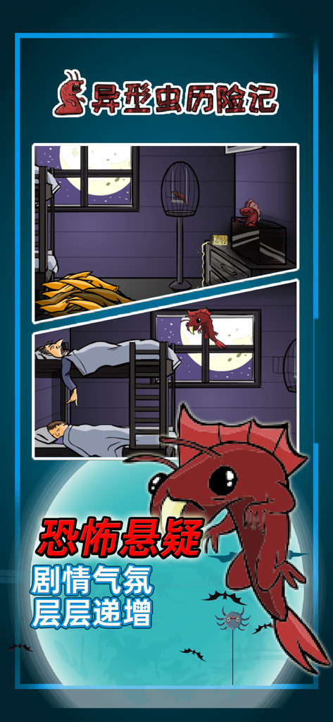Red alien parasite character in a night scene from the horror puzzle game Alien Bug Adventure