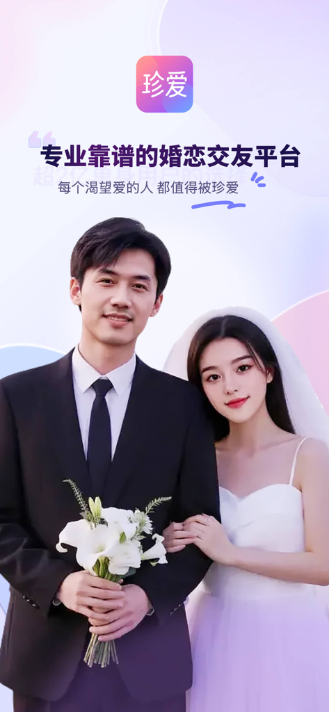 Uma noiva e um noivo em trajes de casamento ilustrando a plataforma de casamento focada em casamento da Zhenai.